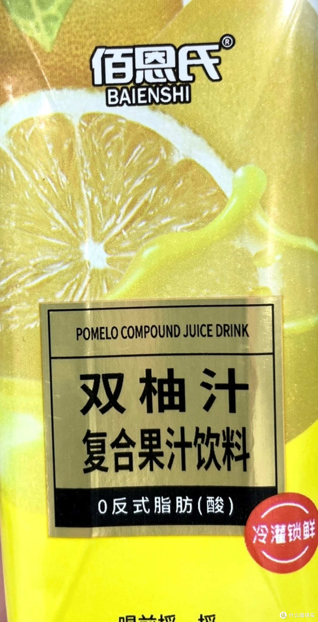 非常好喝的一款柚汁饮料