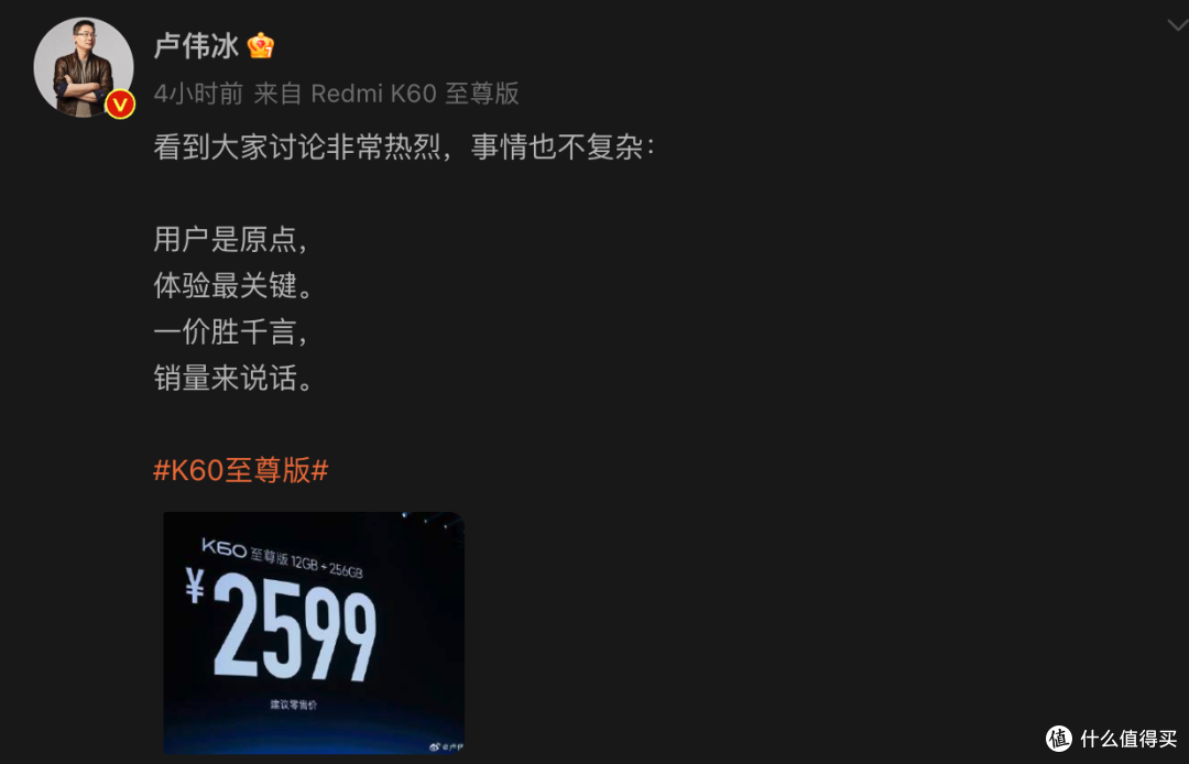 一加Ace2 Pro对比K60至尊版,红米卢伟冰发微博应战