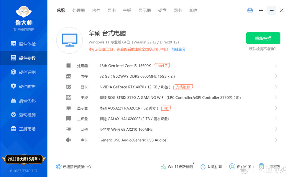 「内外兼修」Abee Pixel One机箱+ROG Z790吹雪主板+影驰 RTX4070显卡装机分享