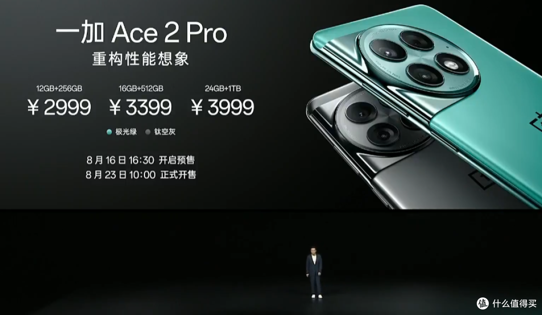 一加Ace2 Pro对标Redmi K60至尊版,24GB真首发答案揭晓