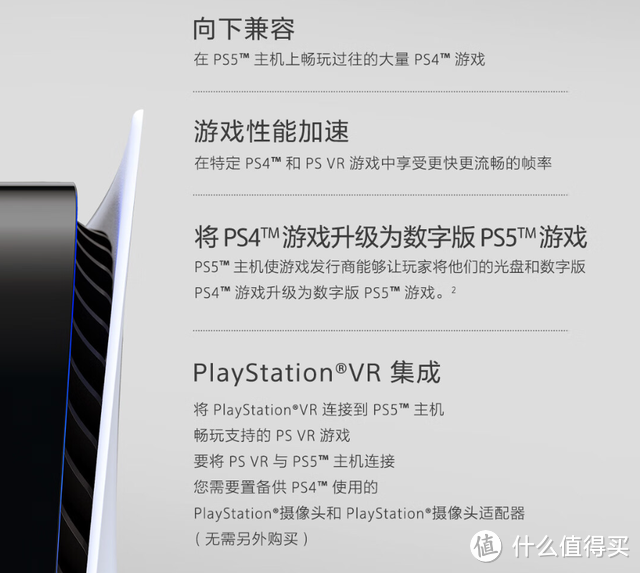 PS5靠什么吸引大众？索尼PS5选购指南，玩转未来游戏世界