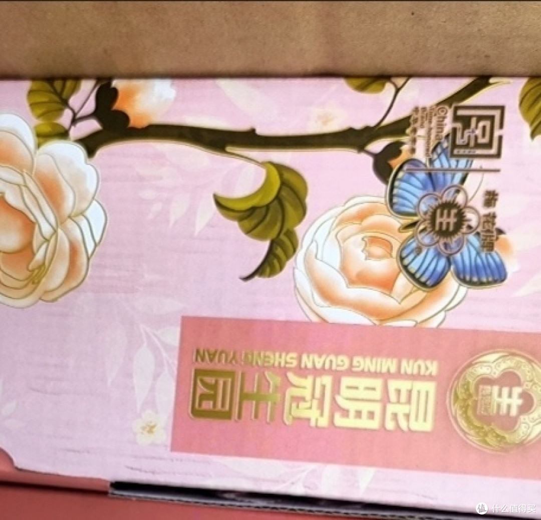 非常好吃的一款鲜花饼