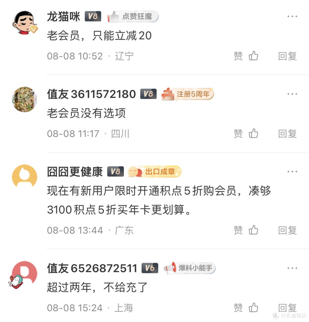 错过一元62vip季卡,云闪付最新会员活动,不要错过!