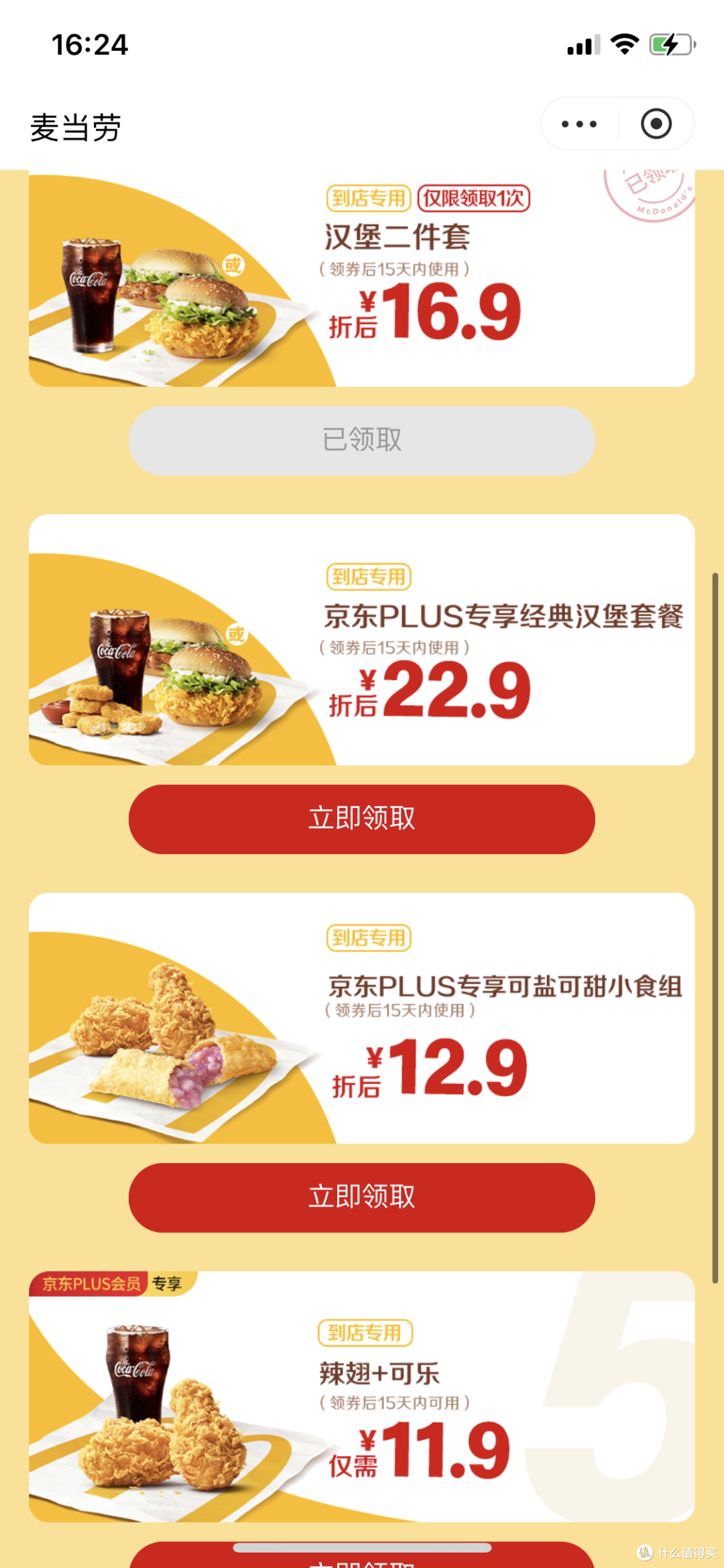 那些你不知道的京东plus会员特权,开了那么久的会员你都用上了吗?