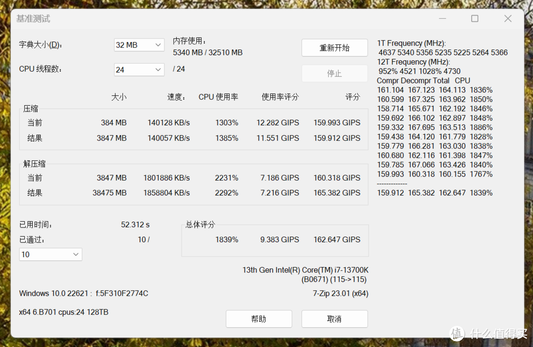 性能再提升，金百达黑刃DDR5 6800 16G*2内存