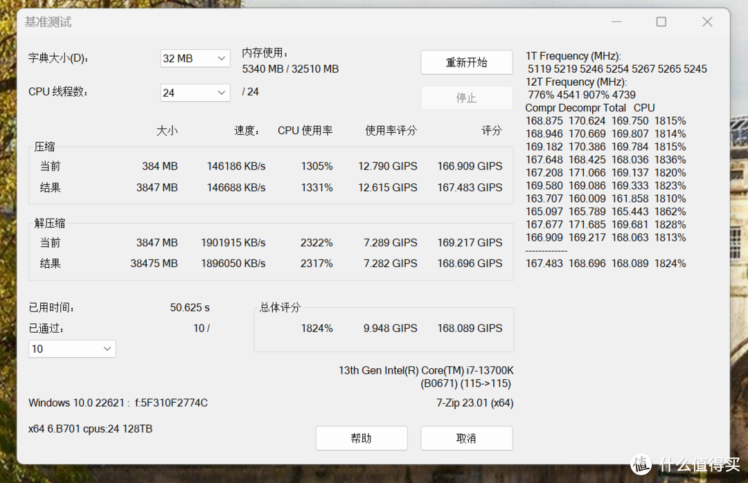 性能再提升，金百达黑刃DDR5 6800 16G*2内存