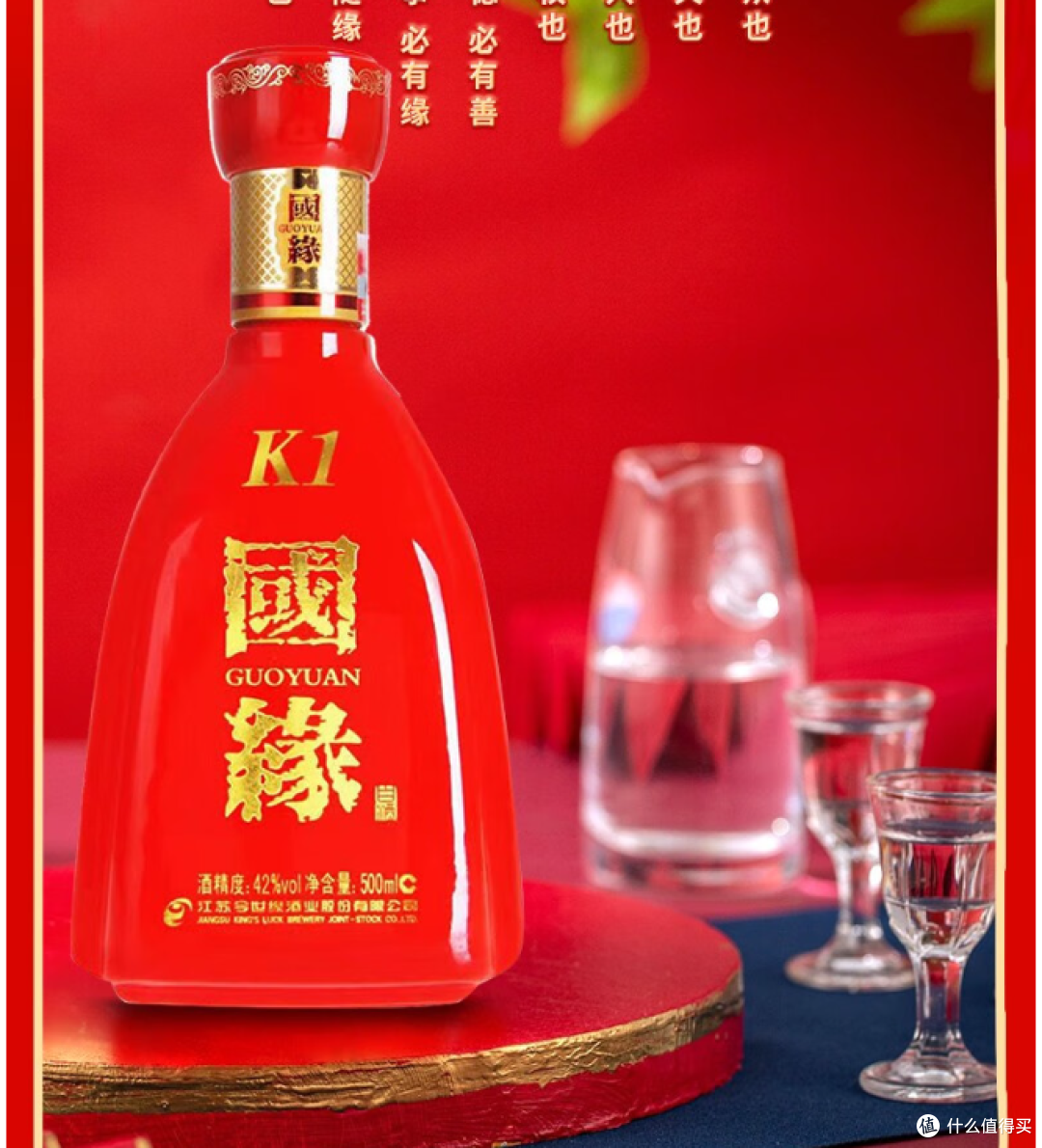 家有喜事,就喝今世缘