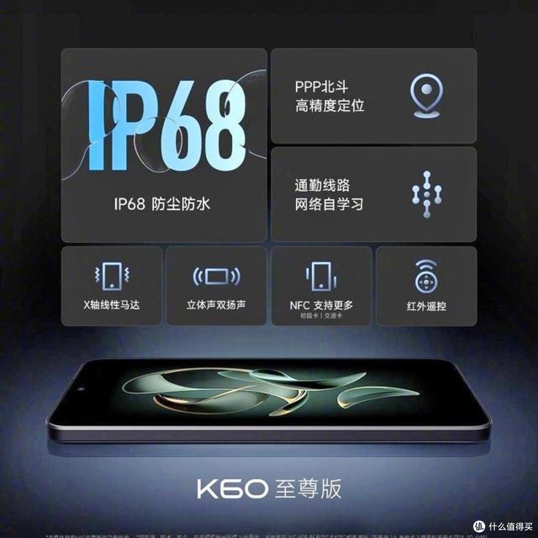 跑分翻车？2599元的红米K60至尊版还值得买吗？2分钟告诉你