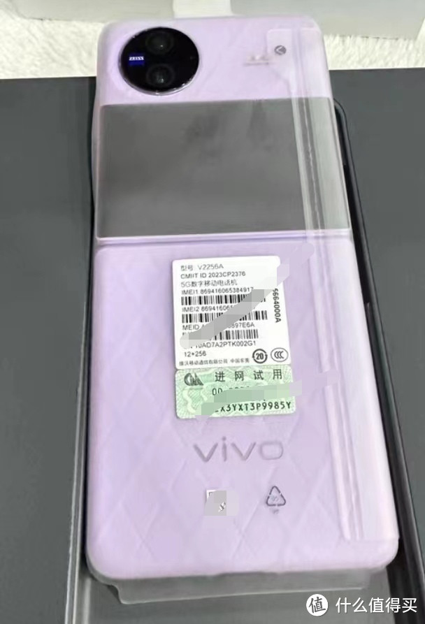 独特设计，vivo X Flip 12GB+256GB菱紫手机引领时尚潮流