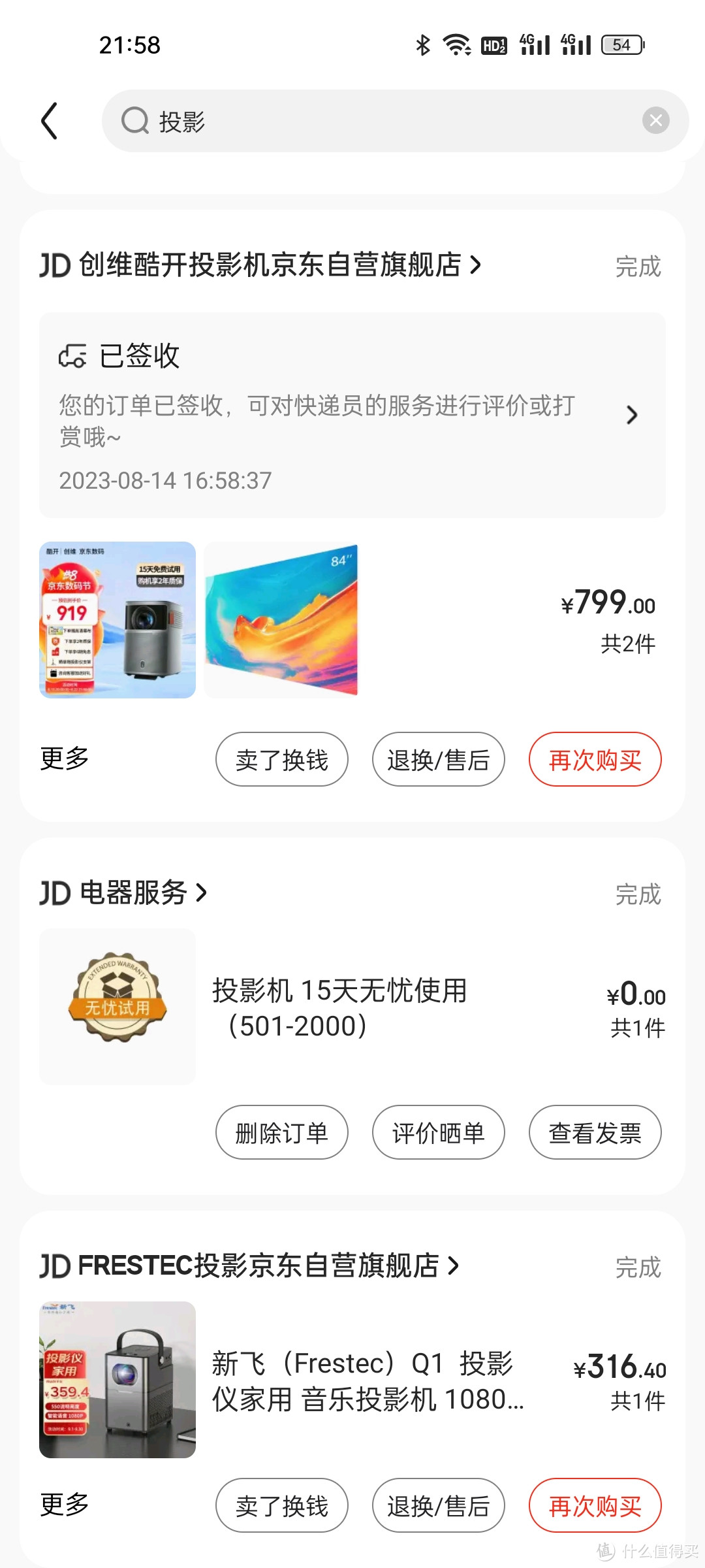 酷开x5，终究还是错付了