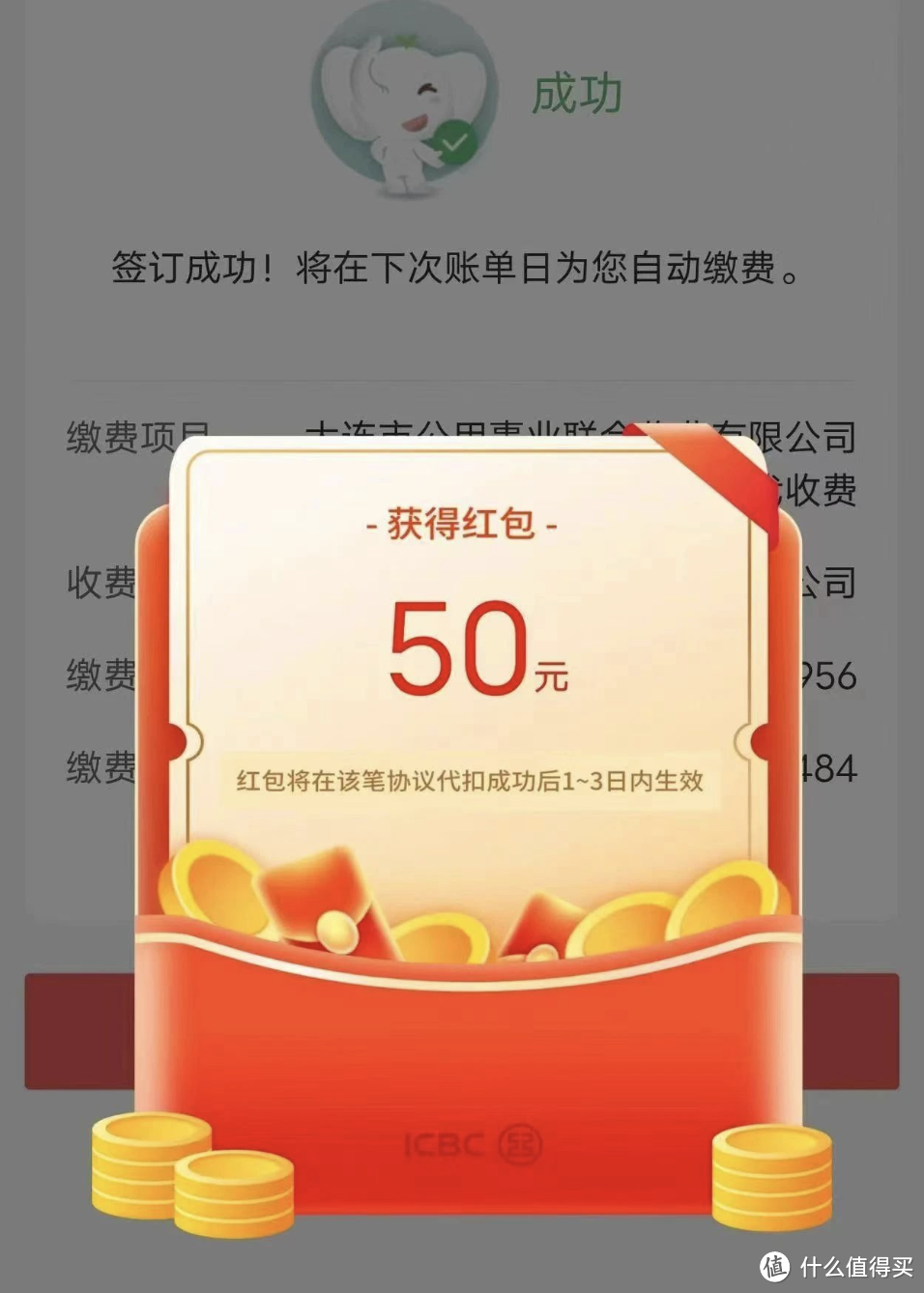 工行50元红包！建行1元购！邮储5元立减金！农行抽刷卡金！