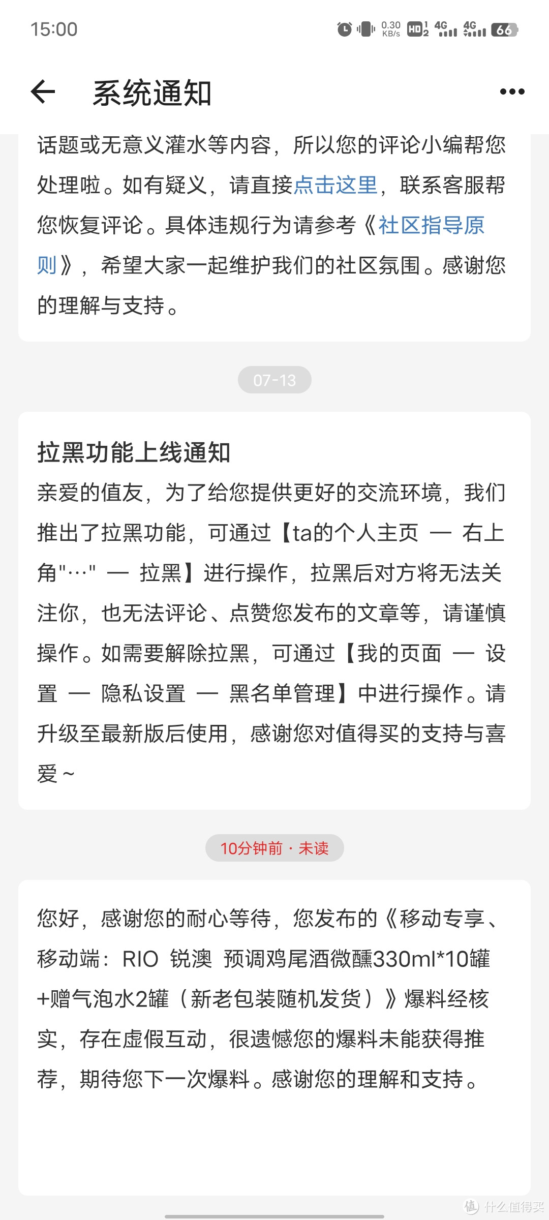 谁能告诉我突然限流的理由是啥？