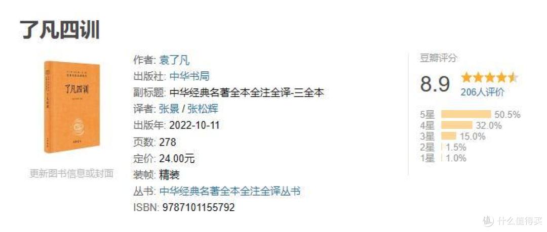 书单｜读懂这三本书，你会更好命
