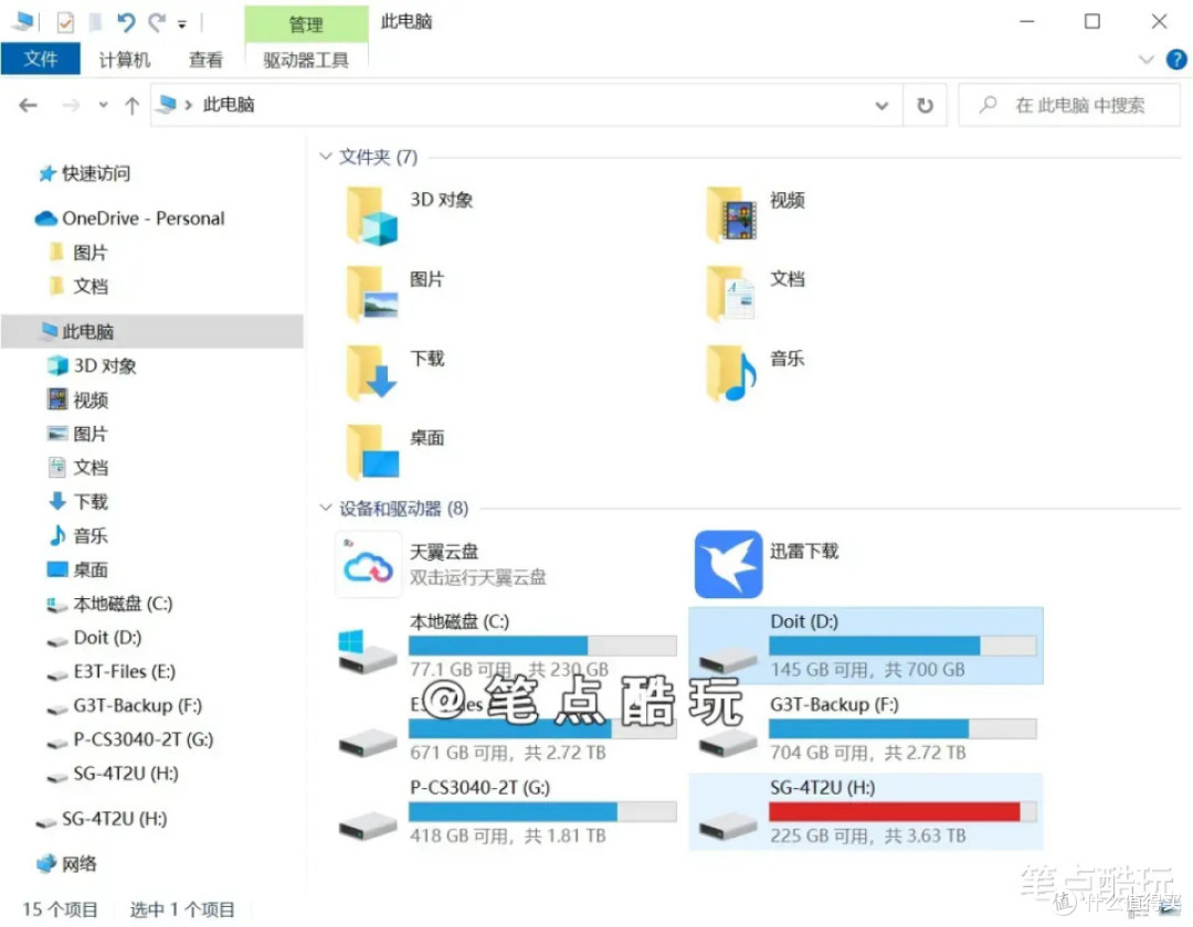 2023年,适合办公的电脑一般选多大内存和硬盘比较好?