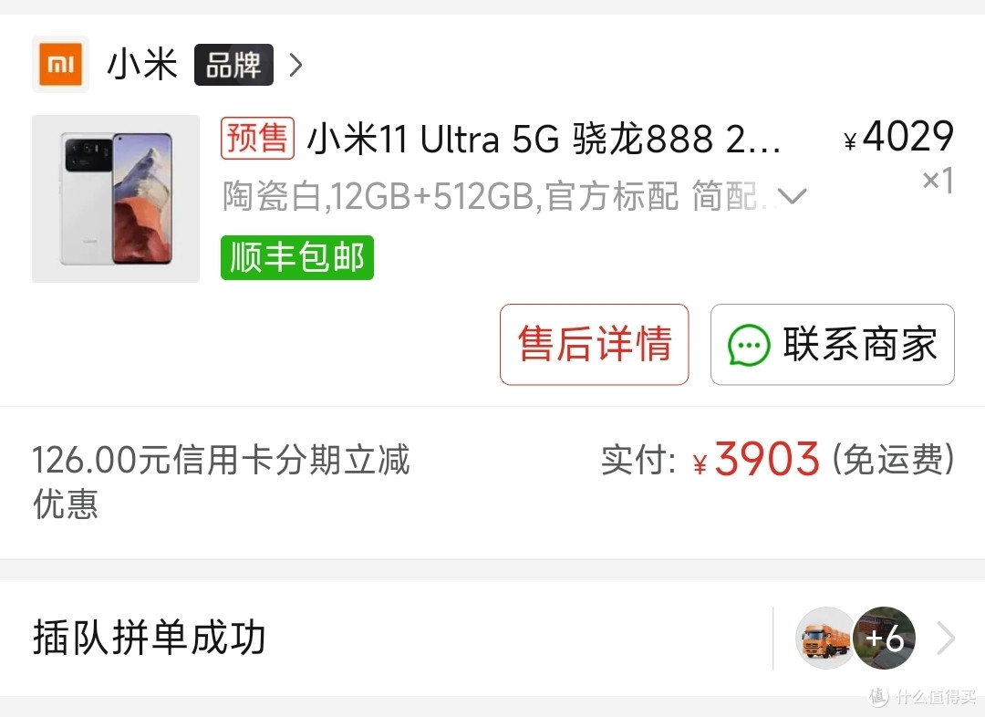 不知道这一波能不能拉回一点小米12sUltra的排面