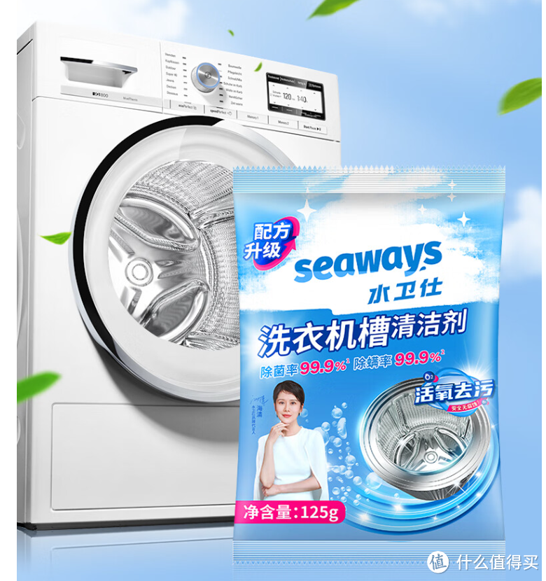 使用洗衣机清洗剂定期清洁洗衣机