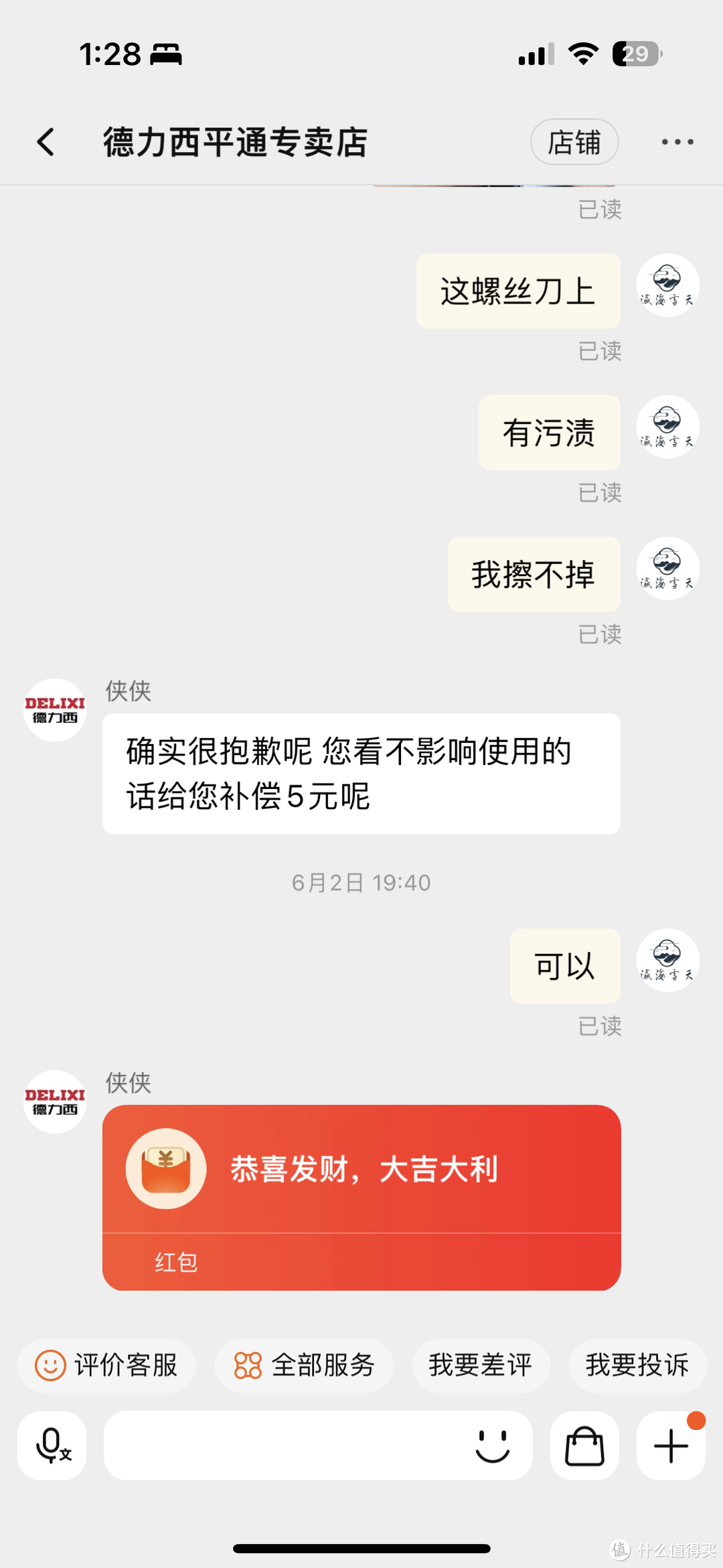 65元还送一大堆东西的德力西精修电动螺丝刀，用了两个多月感觉怎么样呢？