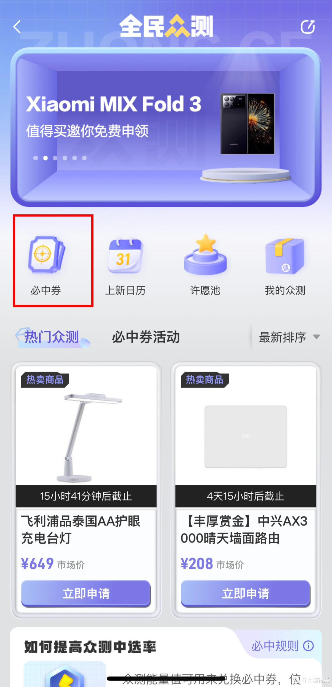 必中券长文创作篇三十三|众测必中券上新啦,白银兰蔻小黑瓶,黄金欧克利运动太阳眼镜