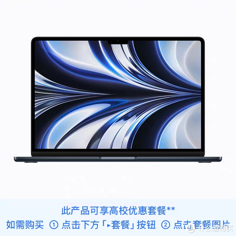 Apple/苹果 13 英寸 MacBook Air Apple M2 芯片 8 核中央处理器 8 核图形处理器 8GB 统一内存 256GB 固Apple