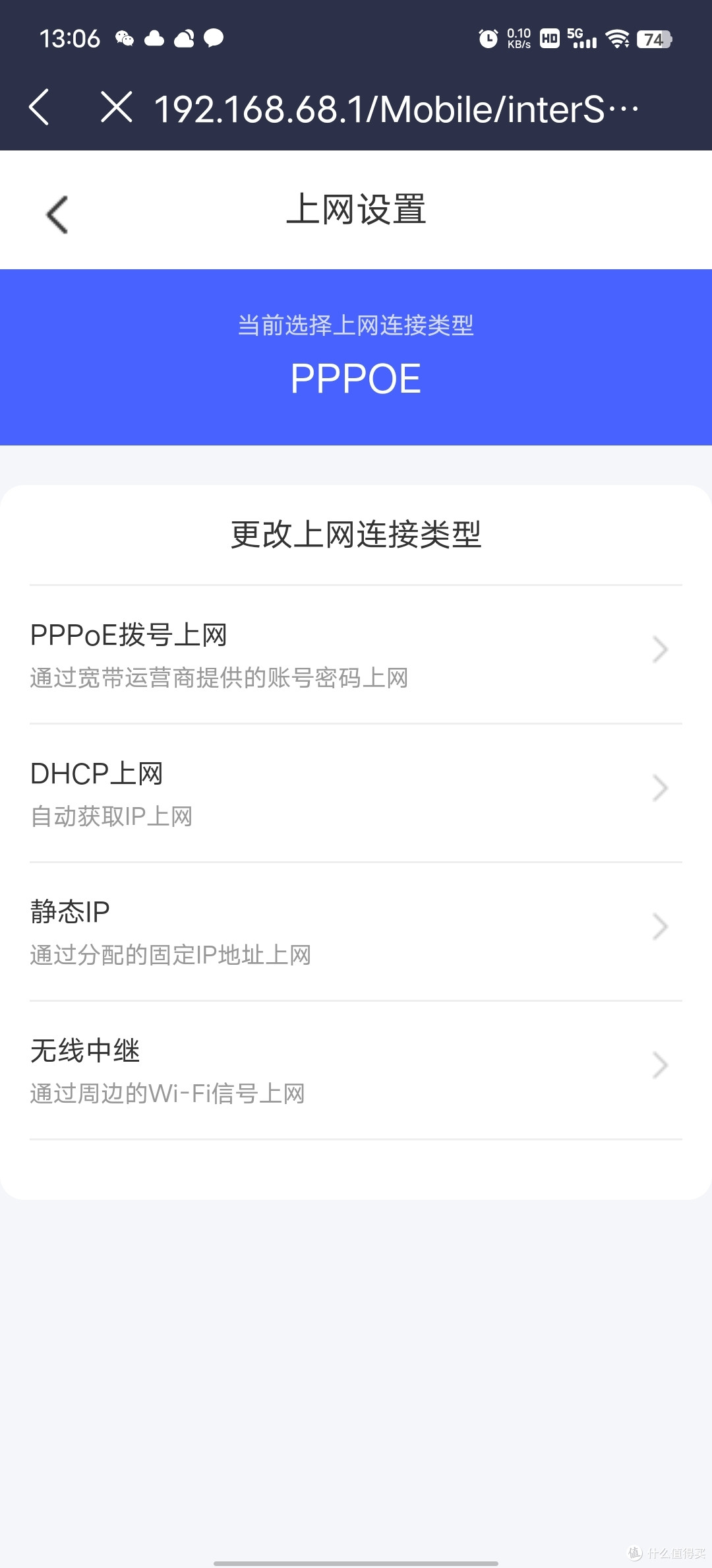 京东云无线宝 AX3000哪吒 路由器