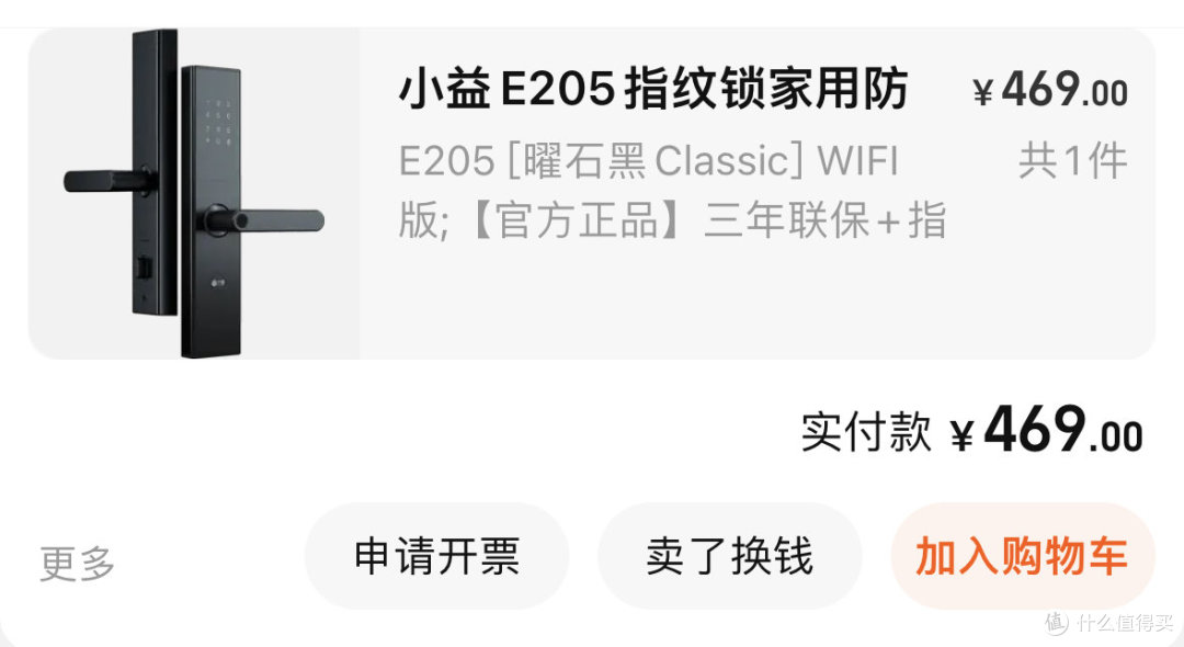 智能门锁选购指南：3D真人脸识别、智能猫眼、APP远程都有的高性价比的智能门锁真有吗？