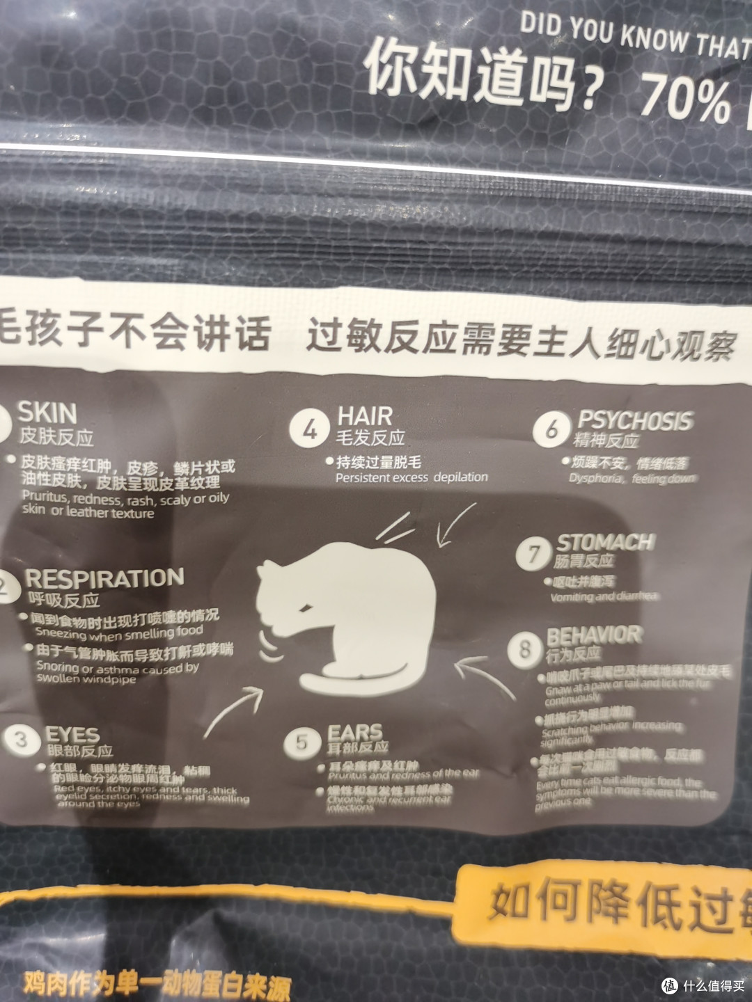 养宠二三事 篇7 | 黑鼻头鸡肉低敏全价幼猫粮