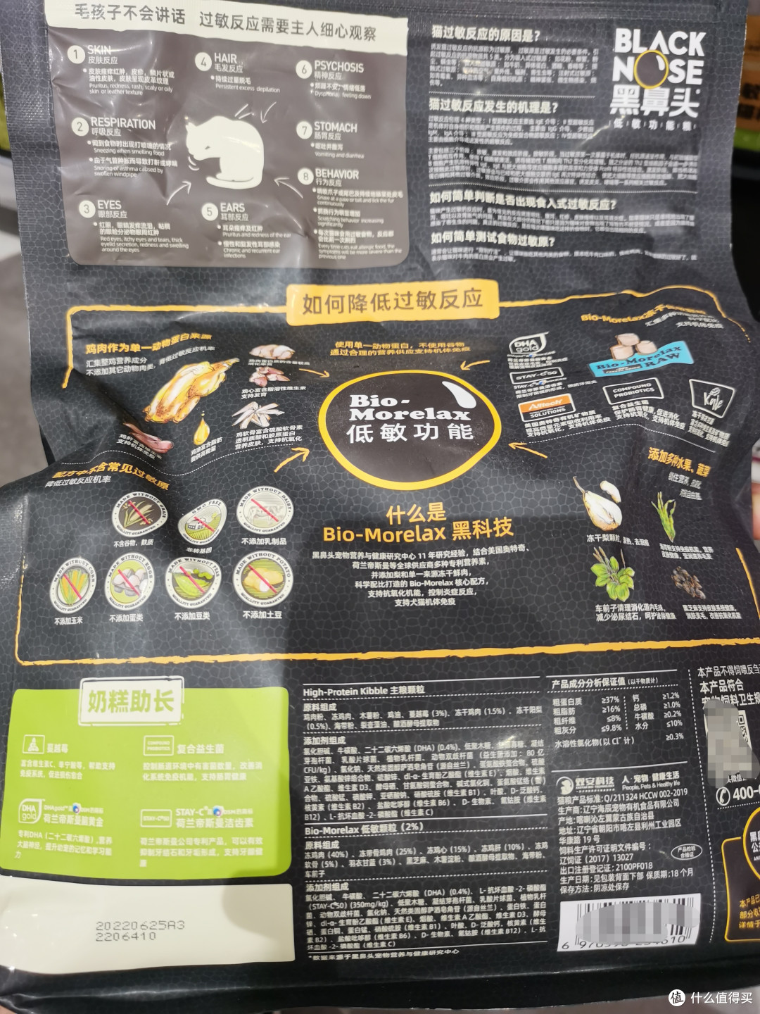 养宠二三事 篇7 | 黑鼻头鸡肉低敏全价幼猫粮
