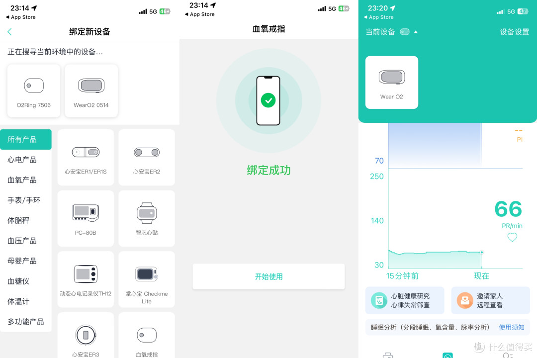 来自手尖上的健康!乐普睡眠血氧仪戒指wearO2 & O2ring使用评测