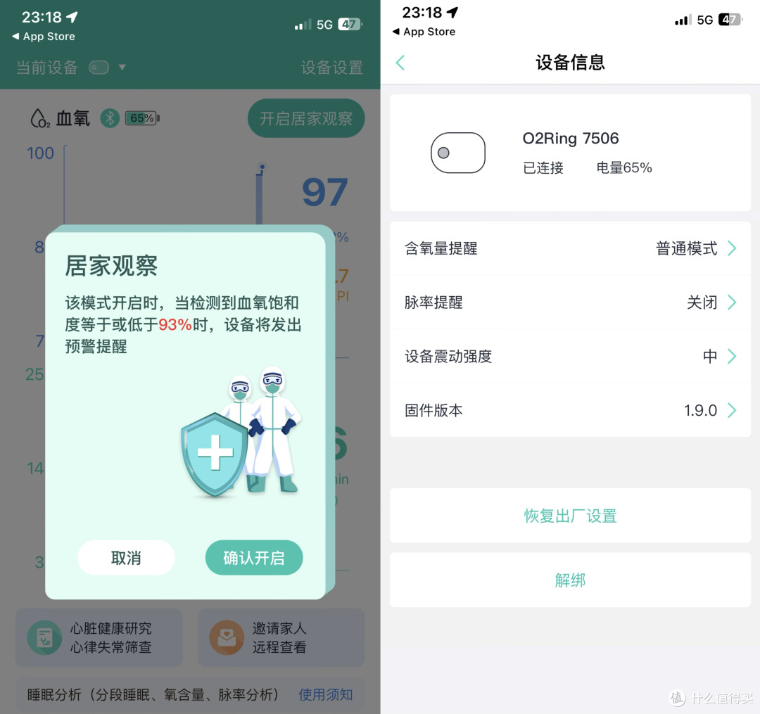 来自手尖上的健康!乐普睡眠血氧仪戒指wearO2 & O2ring使用评测