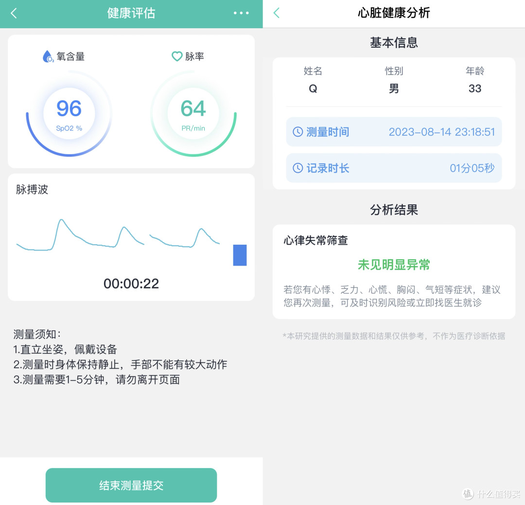 来自手尖上的健康!乐普睡眠血氧仪戒指wearO2 & O2ring使用评测