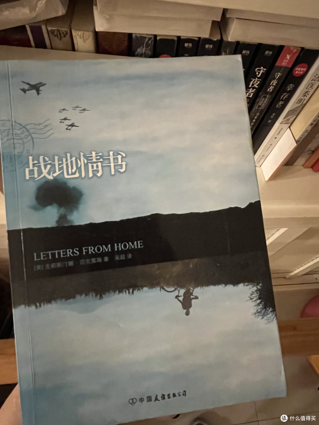 桃桃酱带你读好书之战地情书(018)