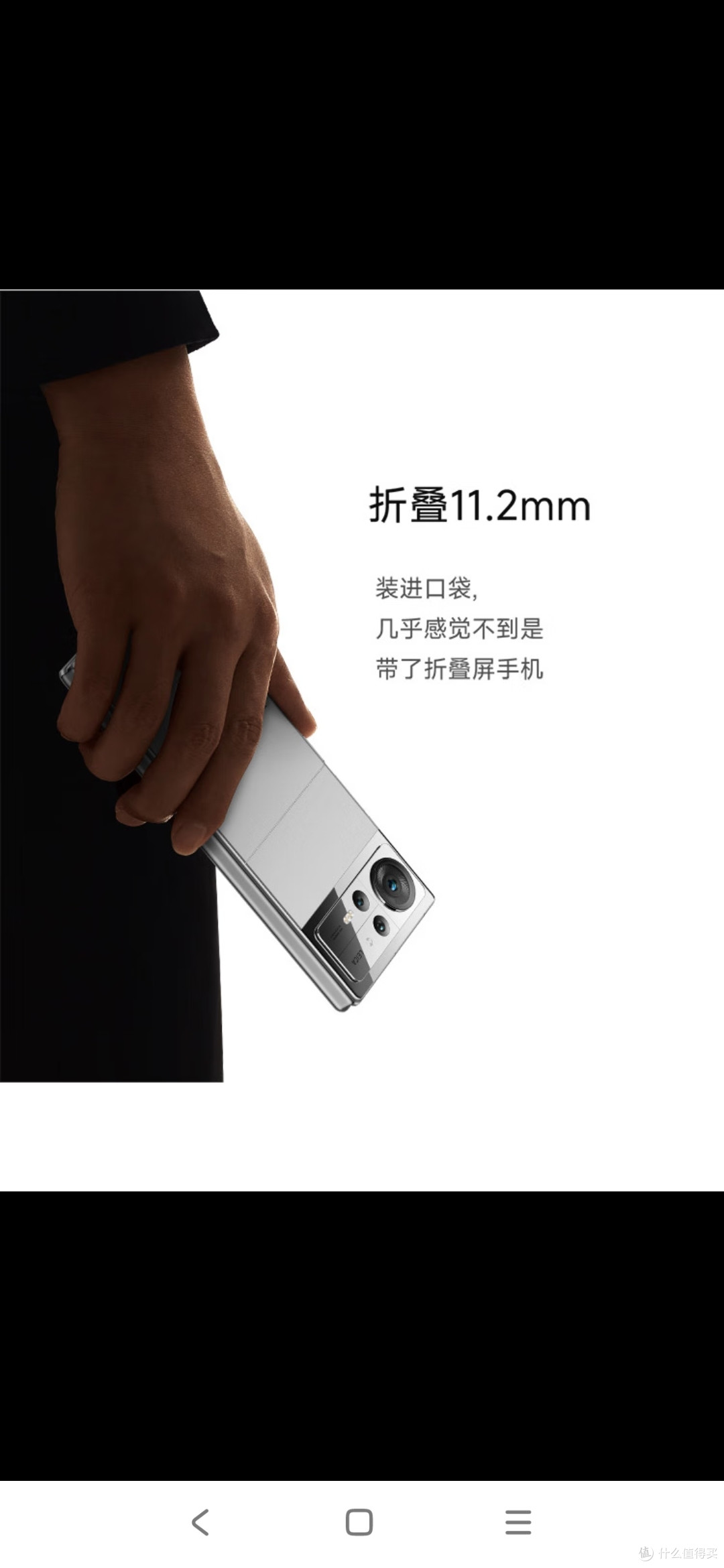 折叠手机,我还是喜欢小米的。