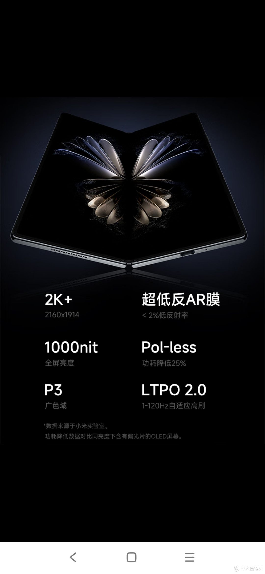 折叠手机,我还是喜欢小米的。