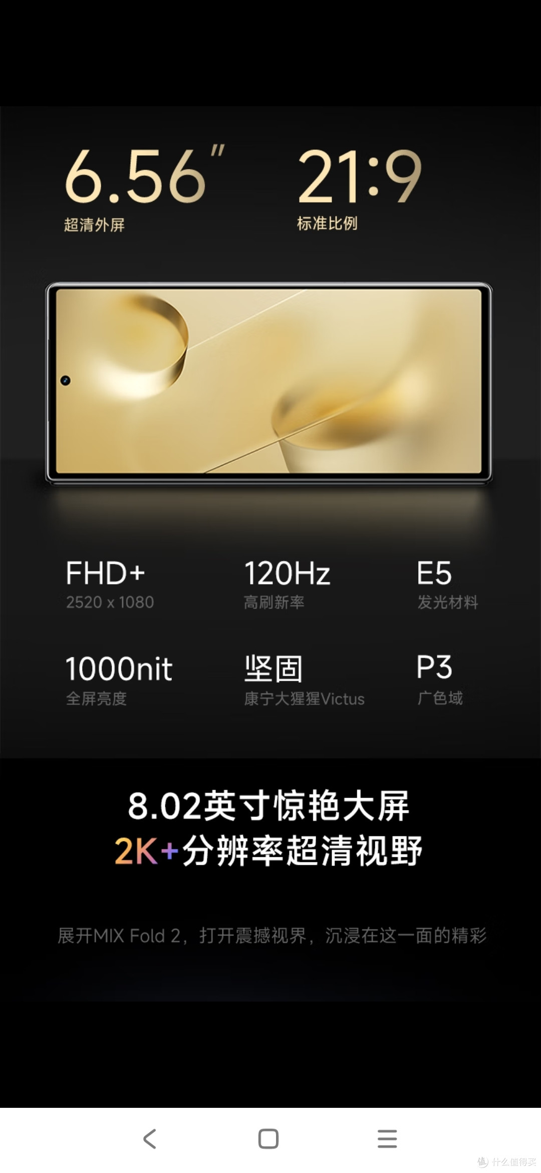 折叠手机,我还是喜欢小米的。