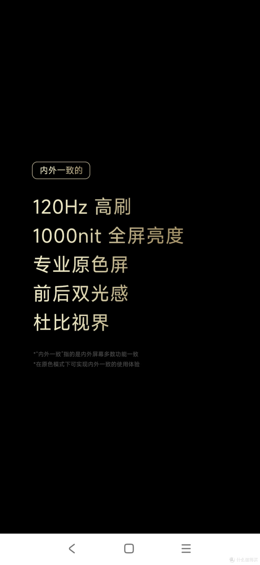 折叠手机,我还是喜欢小米的。