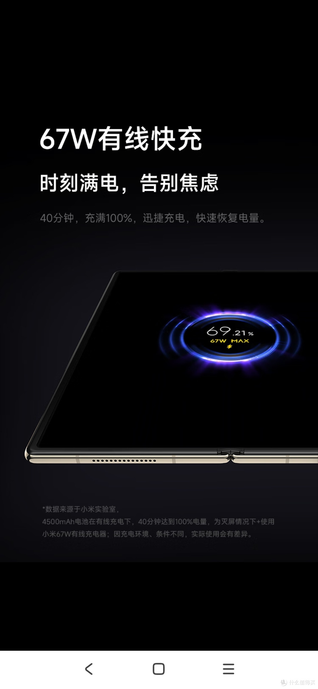 折叠手机,我还是喜欢小米的。
