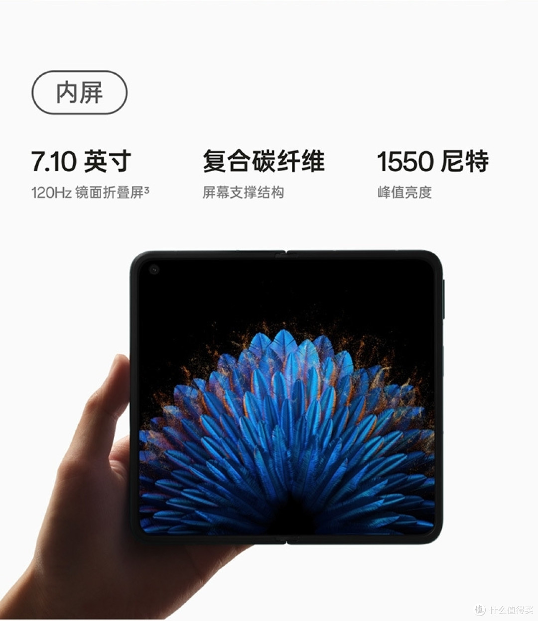 折叠屏手机选购小技巧分享来了