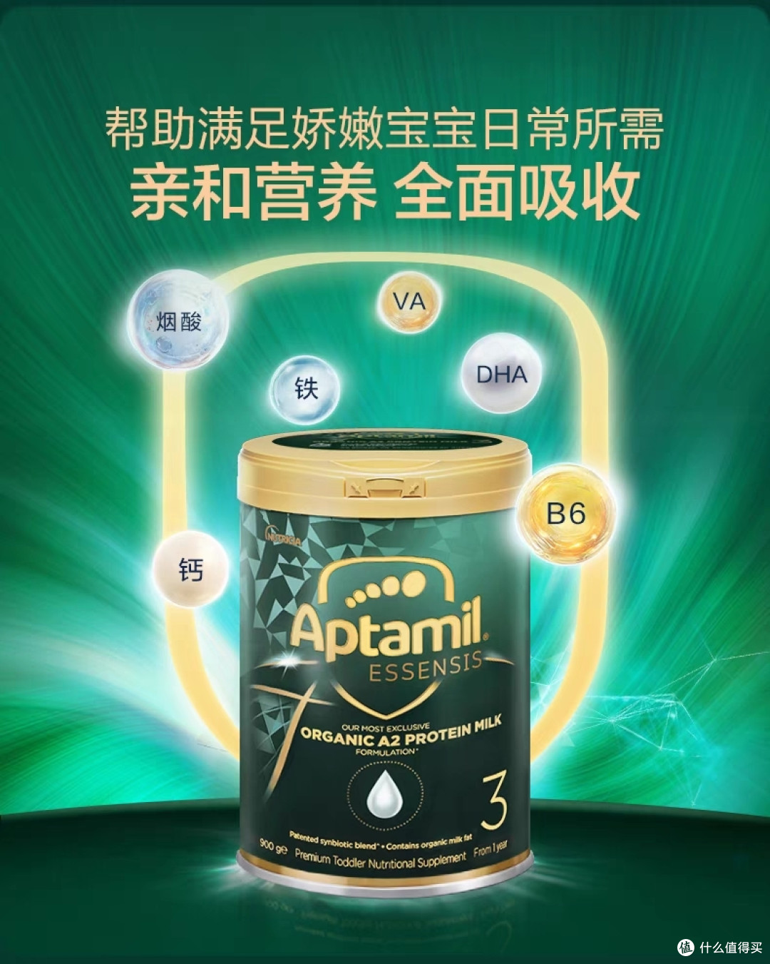 奶粉选购“新”指南:深度解析奶粉成分,助你选出最适合宝宝的奶粉