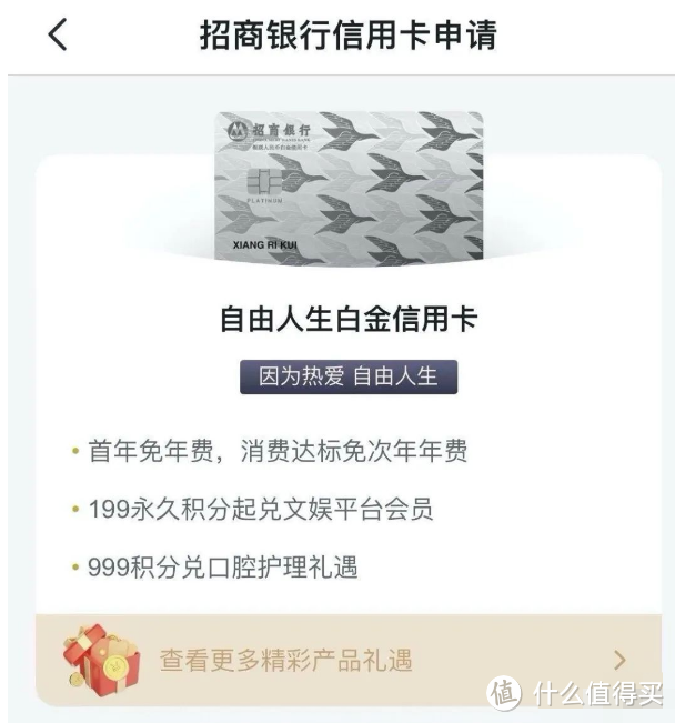 招行普卡4000额度，也能出白金卡入口，附自由白年费玩法