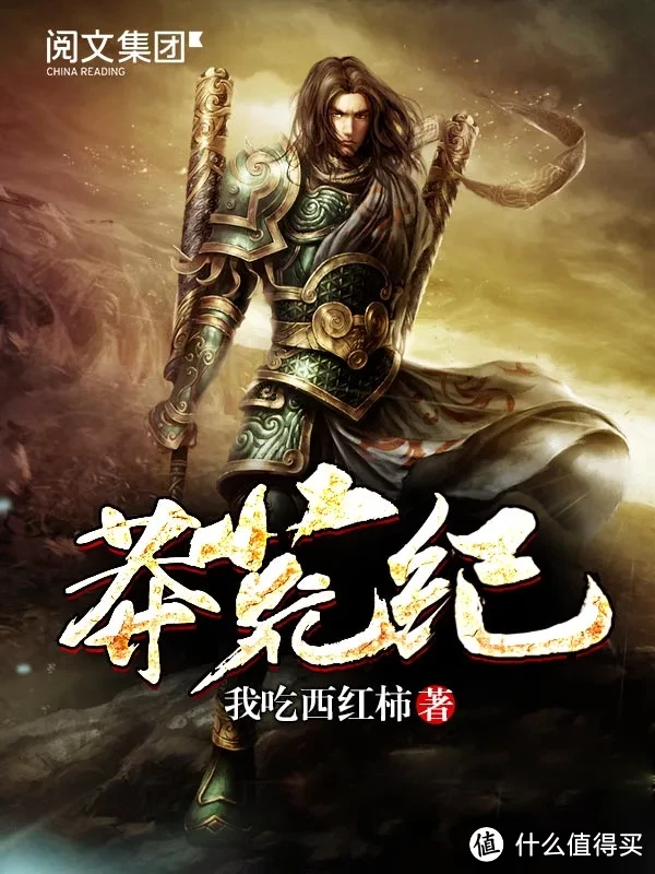 谁是玄幻小说界的无敌存在?揭秘最强战力天花板!
