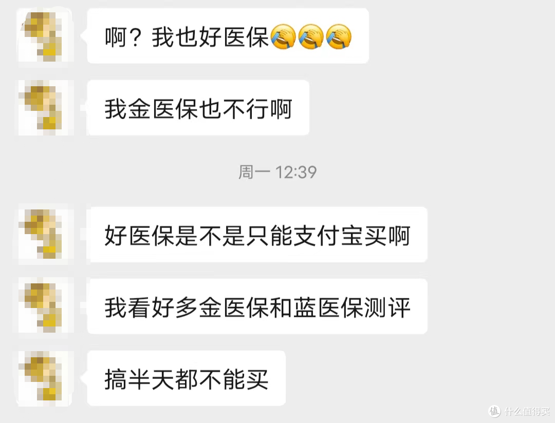 支付宝上的蓝医保和其它地方的蓝医保,有4个区别!