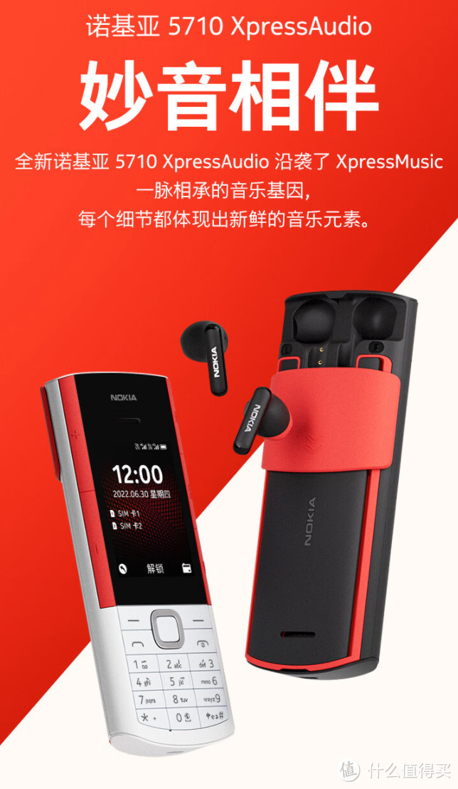 诺基亚又回来了？！NOKIA5710Xpress只卖529元，多少人曾经的梦？