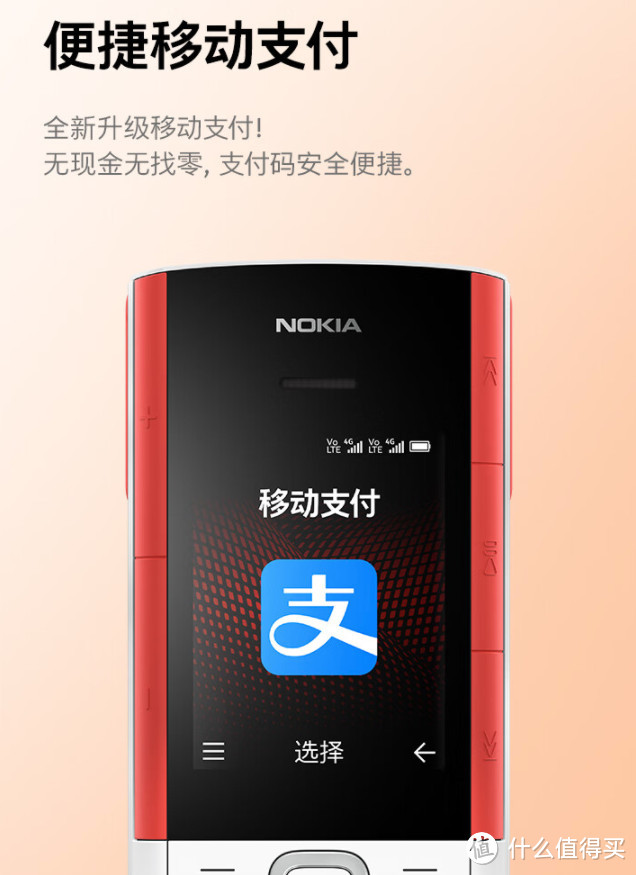 诺基亚又回来了？！NOKIA5710Xpress只卖529元，多少人曾经的梦？