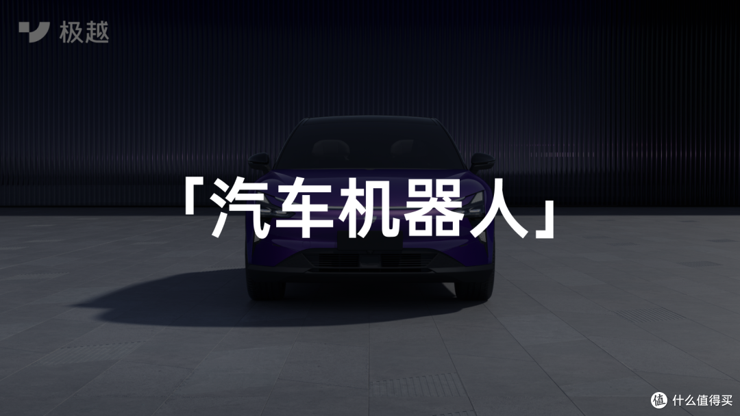 吉利再推全新品牌极越,布局汽车智能化