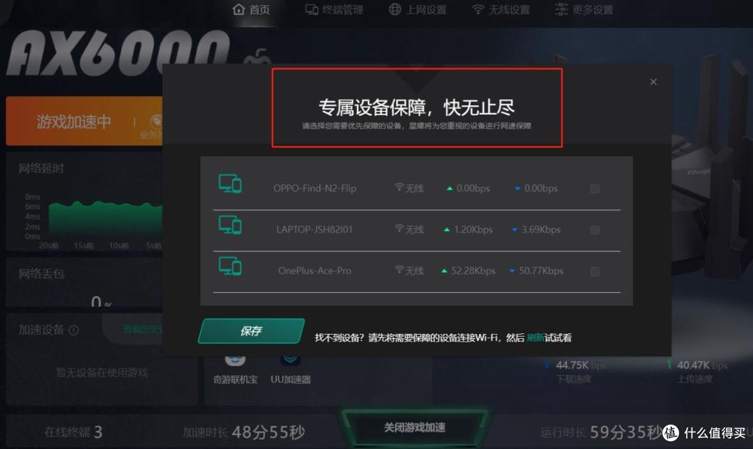 三重游戏保障+超广网络覆盖,锐捷天蝎电竞路由器,玩家不二选择