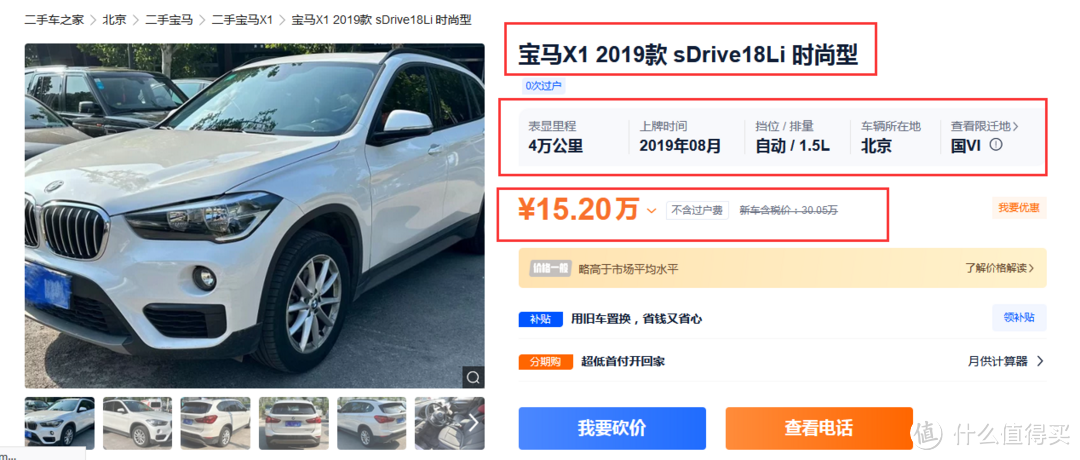 我获取了15万某车之家的二手车销售数据，让您看看2023年汽油车的保值率如何