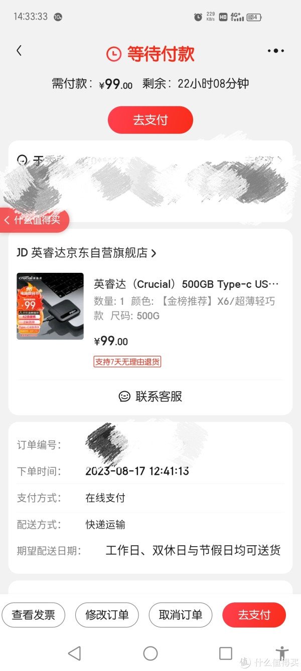 99的英睿达移动固态硬盘抢到了_移动硬盘_什么值得买