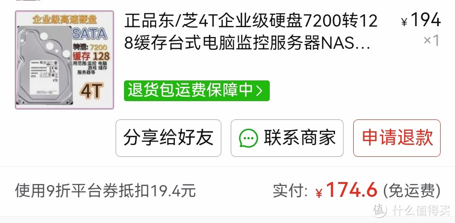 pdd又捡2块4t垃圾矿渣，平均仅43.65元/t，数据安全？我选择性价比！