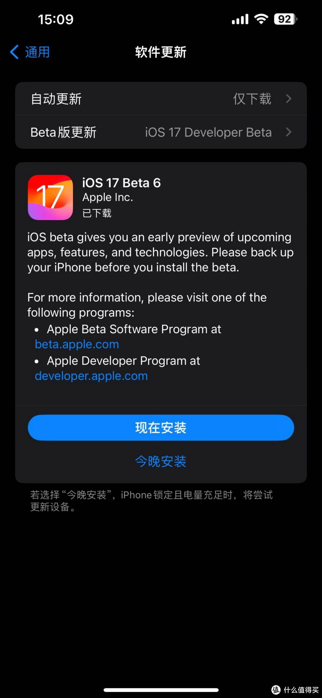 iOS 17Beta6实测！解决了N多APP卡顿问题，挂断按键再改回来！