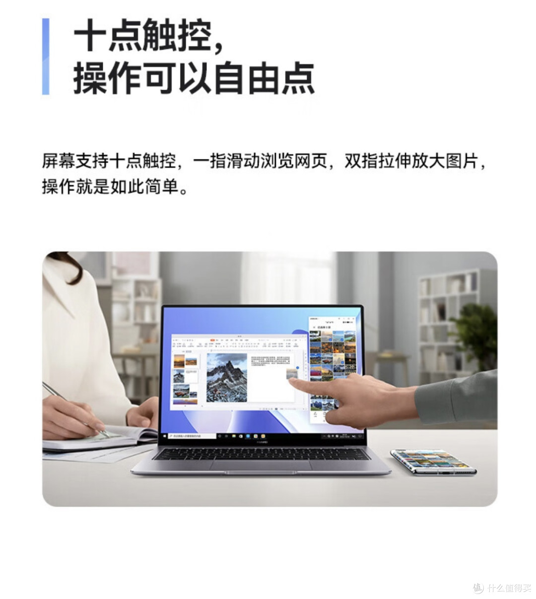 华为焕新季：华为笔记本电脑MateBook 14 2022 12代酷睿版 i5 16G 512G/轻薄本
